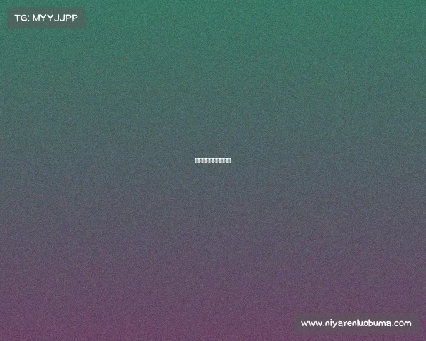 明宇电子商务有限公司