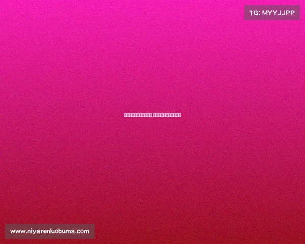 果然电子竞技不需要视力,电子竞技不需要视力出处